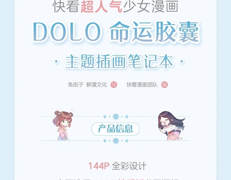 超好看的插画笔记本预售啦 第 3 页