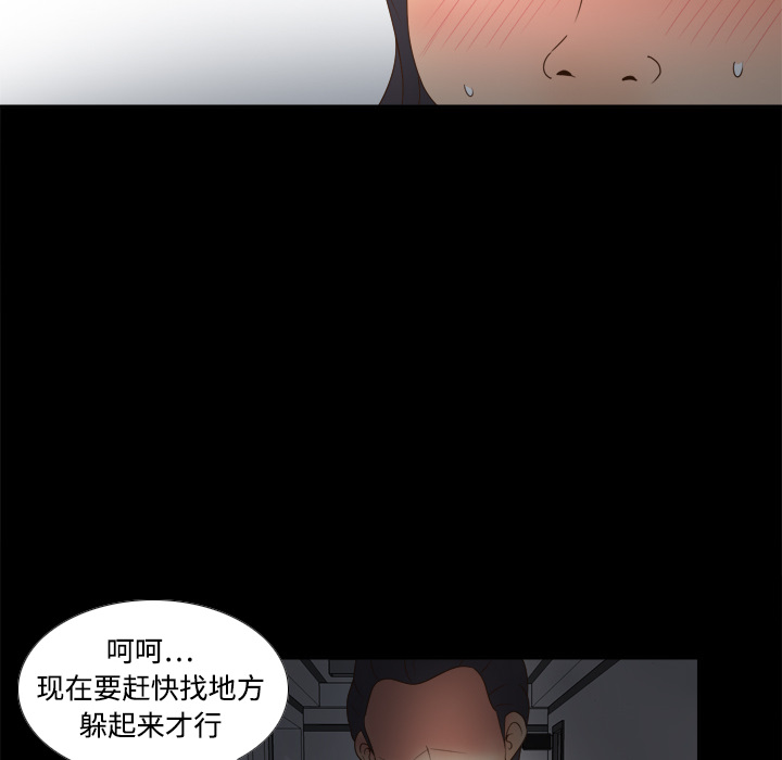 第20话 第 17 页