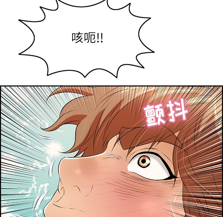 第71话 第 109 页