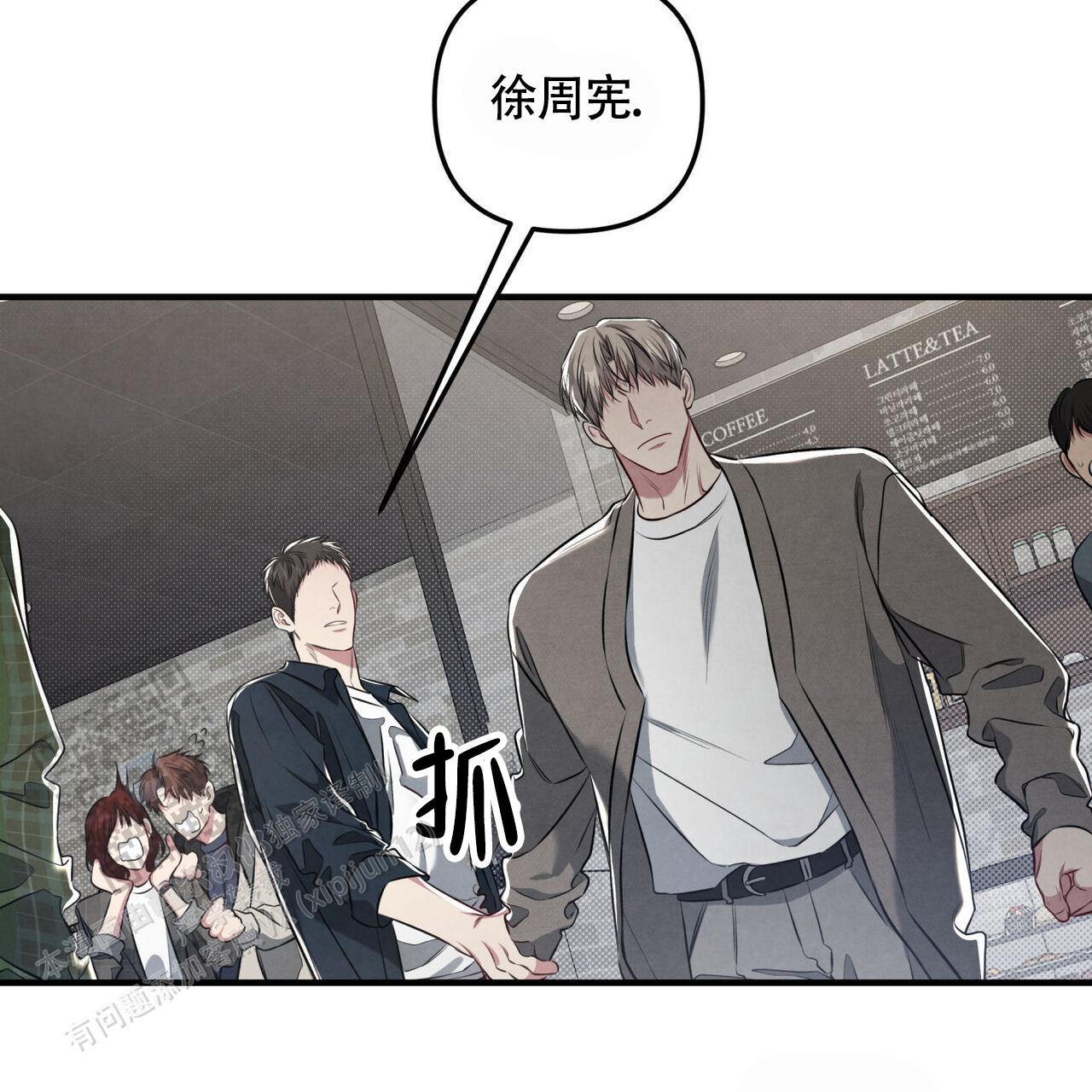 第39话 串通好的? 第 41 页
