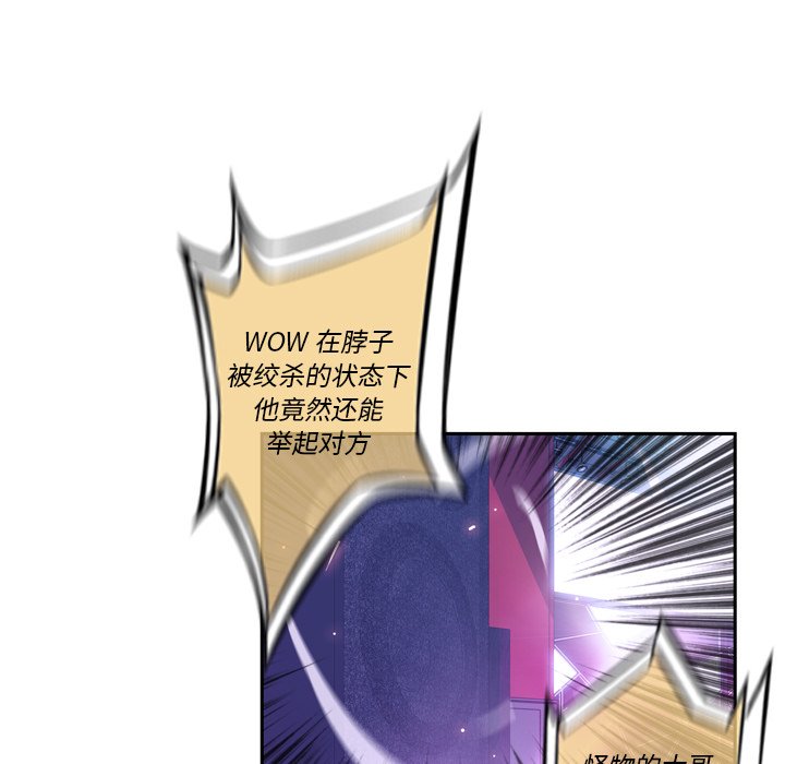 第138话 第 74 页
