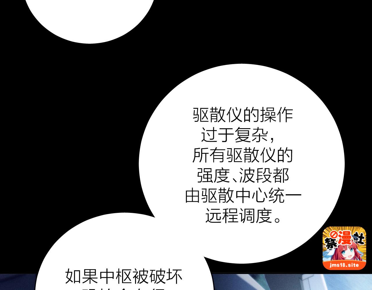 第34话 等着 第 29 页
