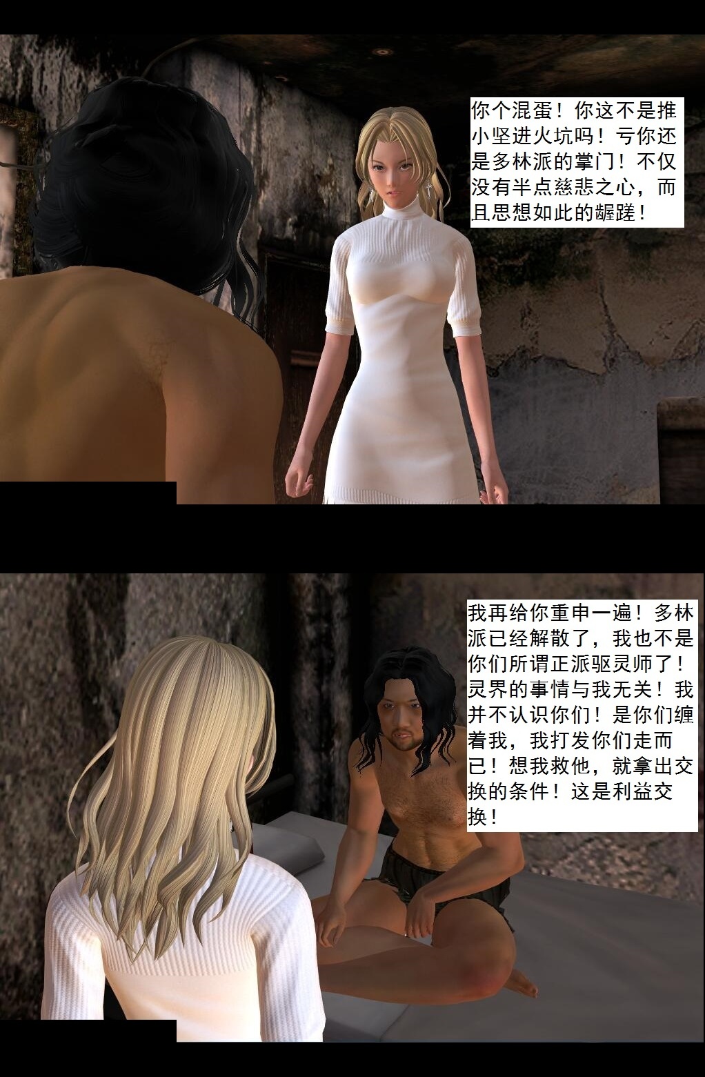 25 望闻问切【上】 第 7 页