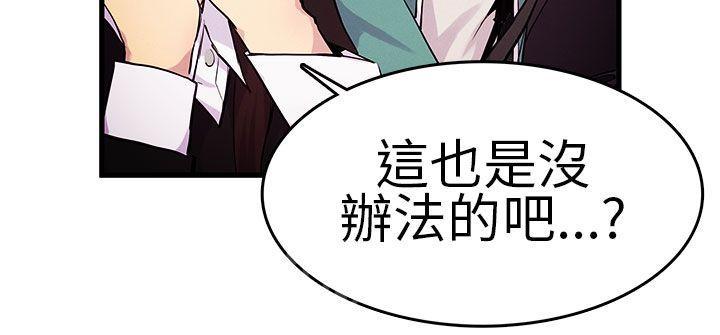 第19话 取暖 第 3 页