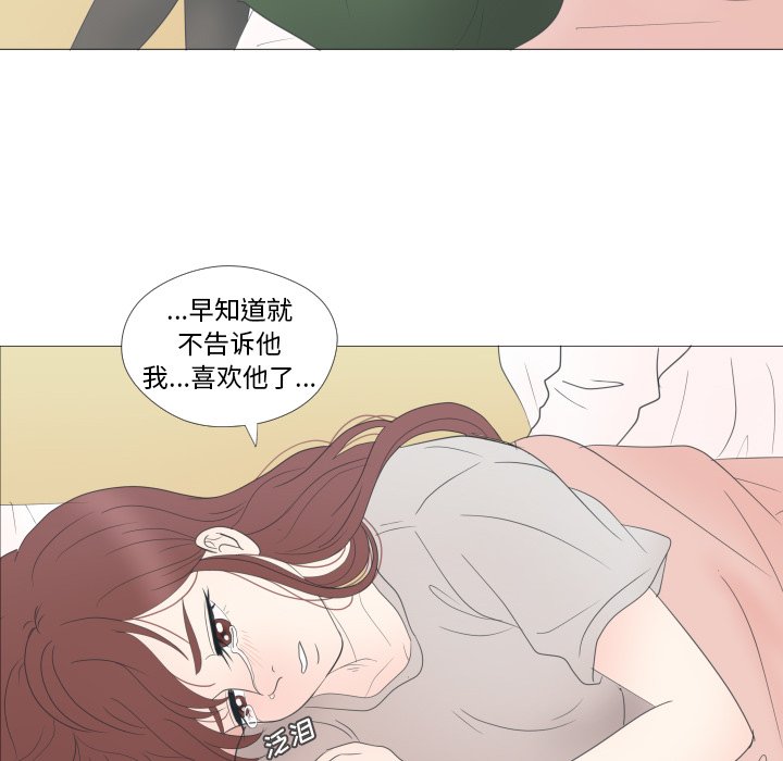 第24话 第 32 页
