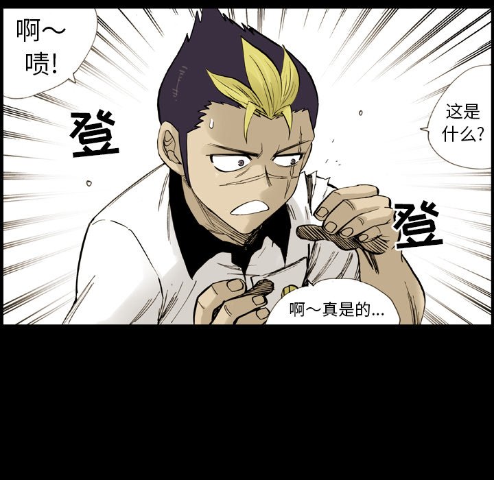 第8话 第 50 页