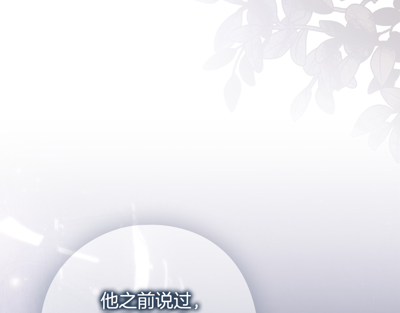 第16话 自己救赎自己 第 97 页