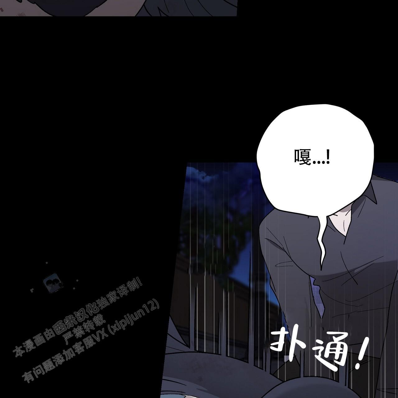第24话 重伤 第 26 页