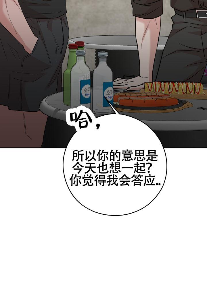 第12话 三人？ 第 6 页