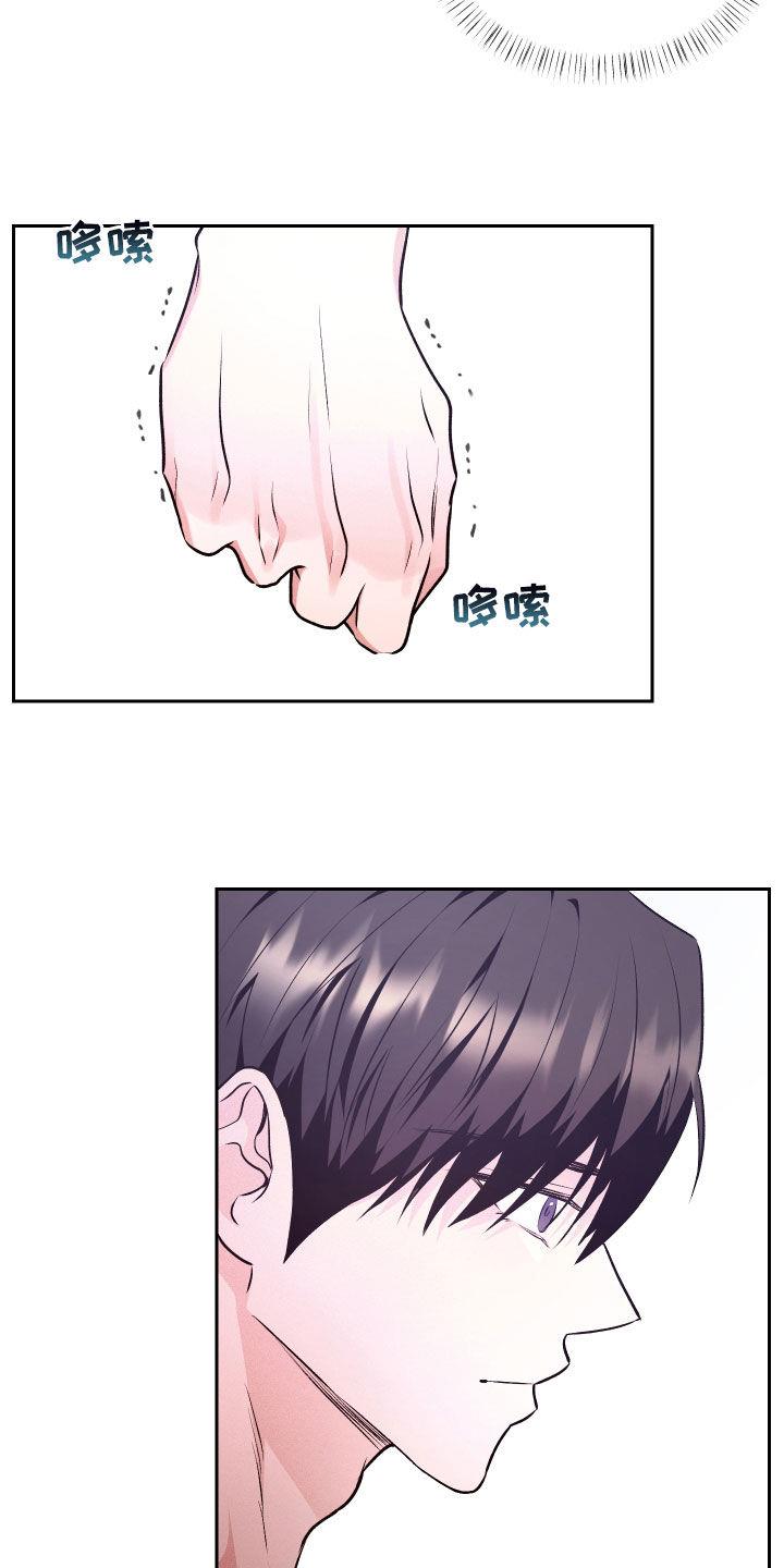 第36话 只有我不知道 第 3 页