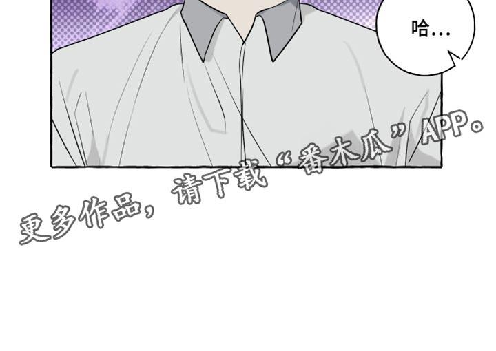 第62话 【第二季】真难吃 第 17 页