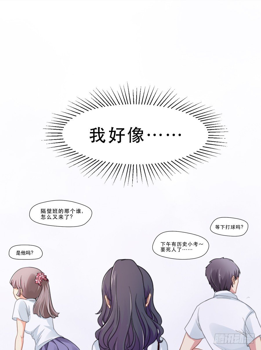 奇怪的记忆碎片 第 12 页