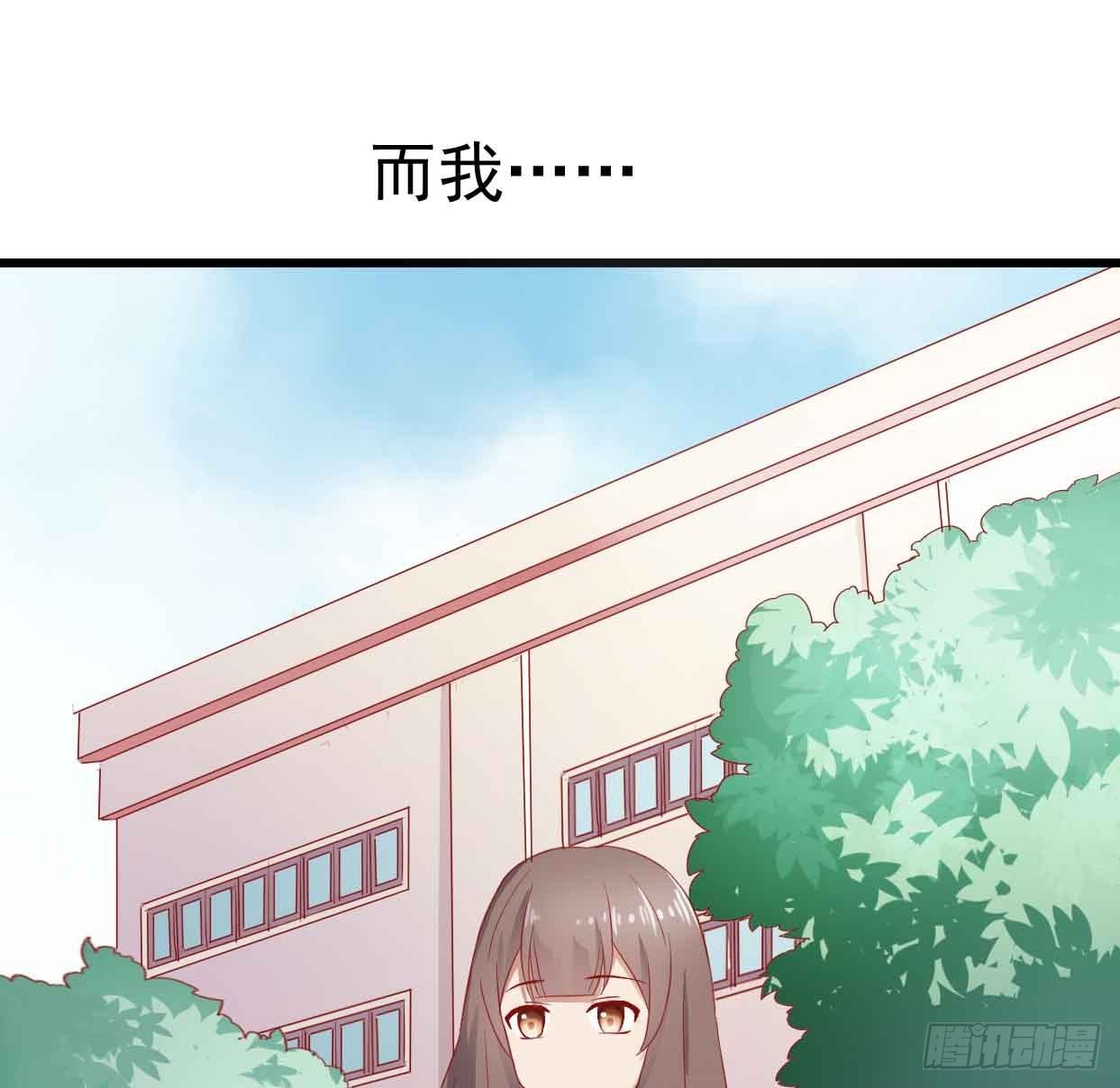 第十五话·我不是援交女 第 22 页