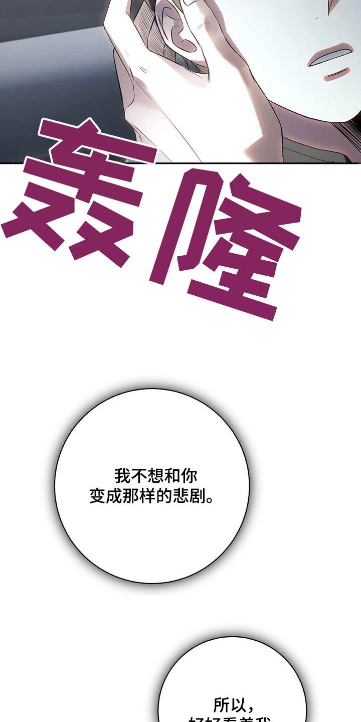 第39话 学会适应 第 20 页