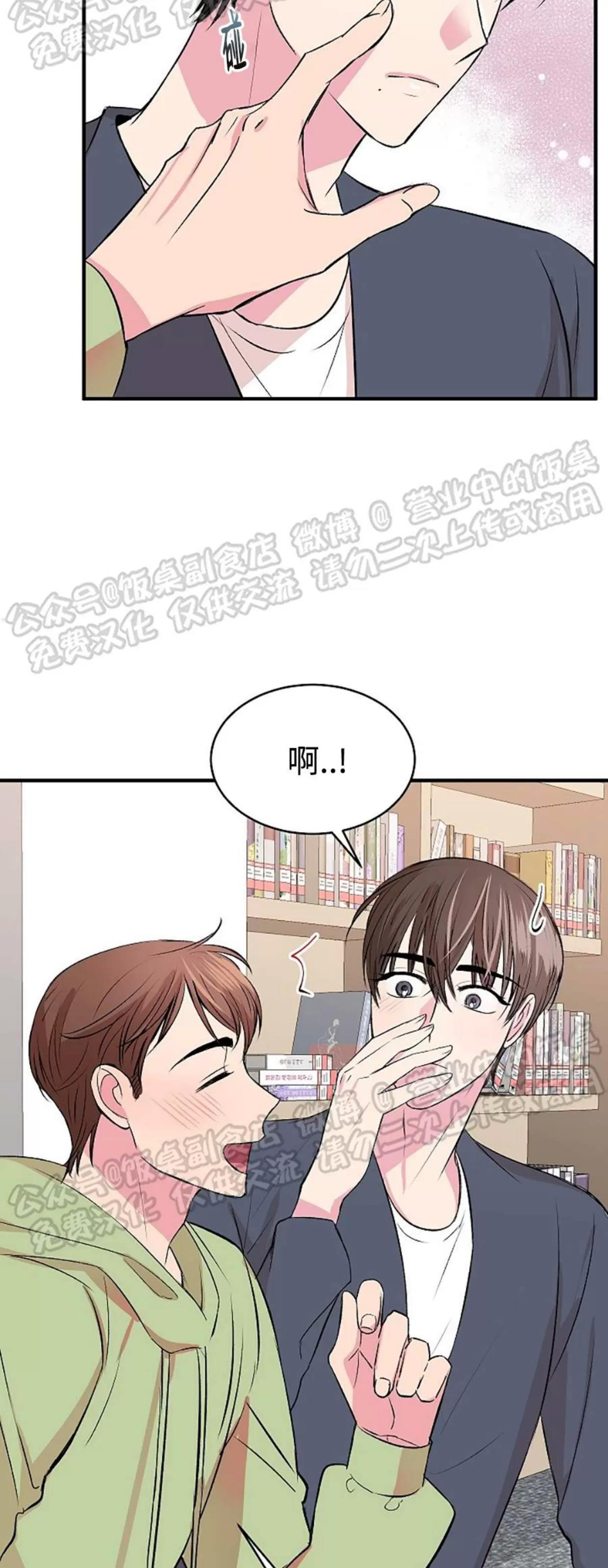 第18话 第 15 页