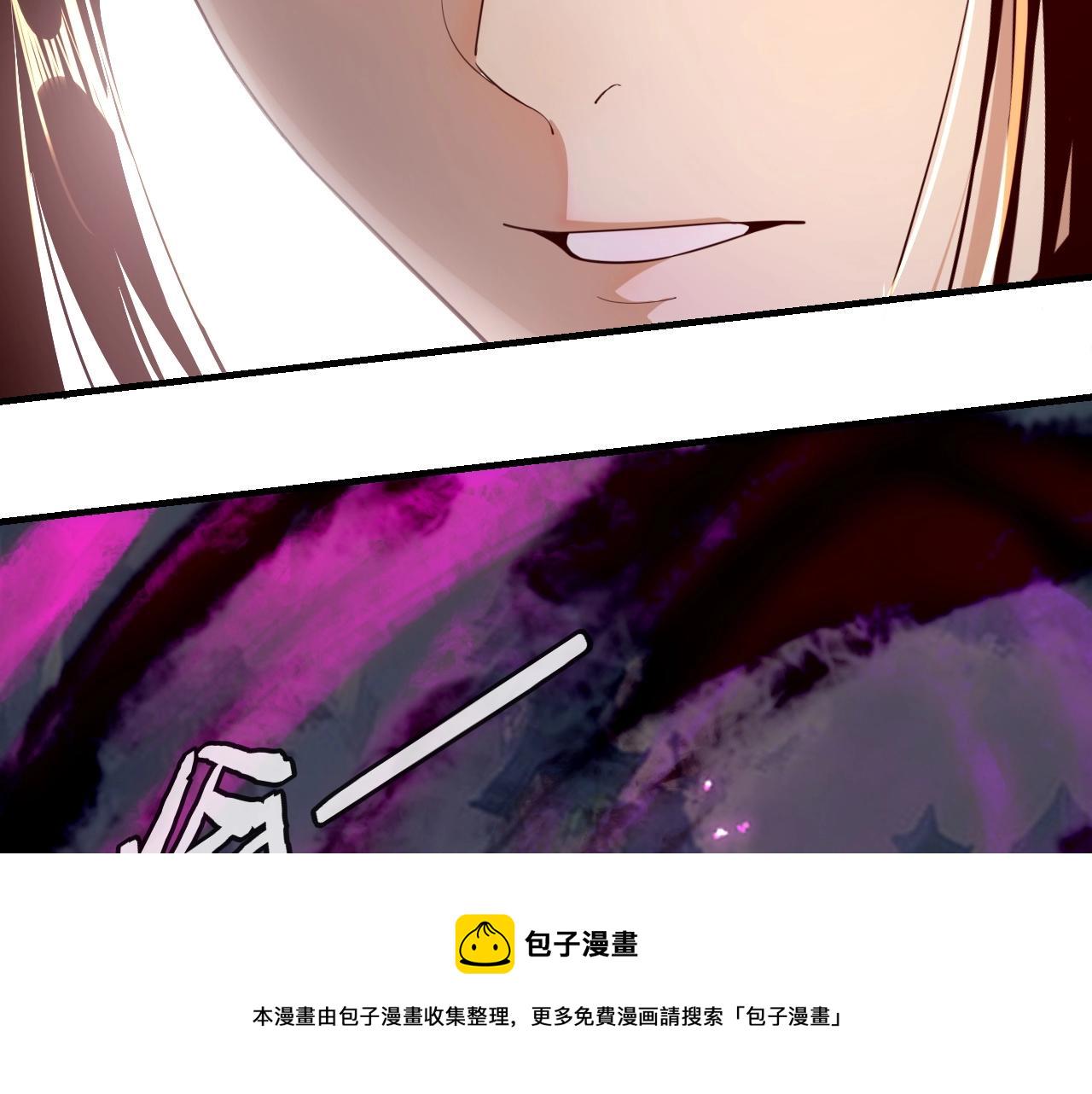第31话 魔心隐患，炎姬復生 第 23 页