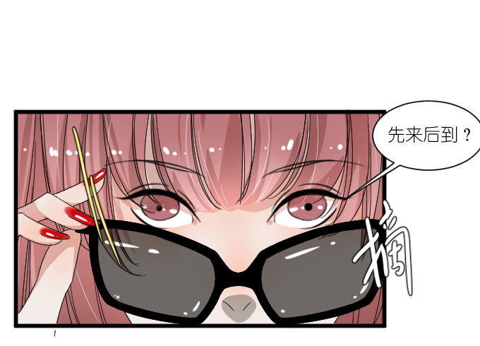 凭你还敢和我争 第 12 页