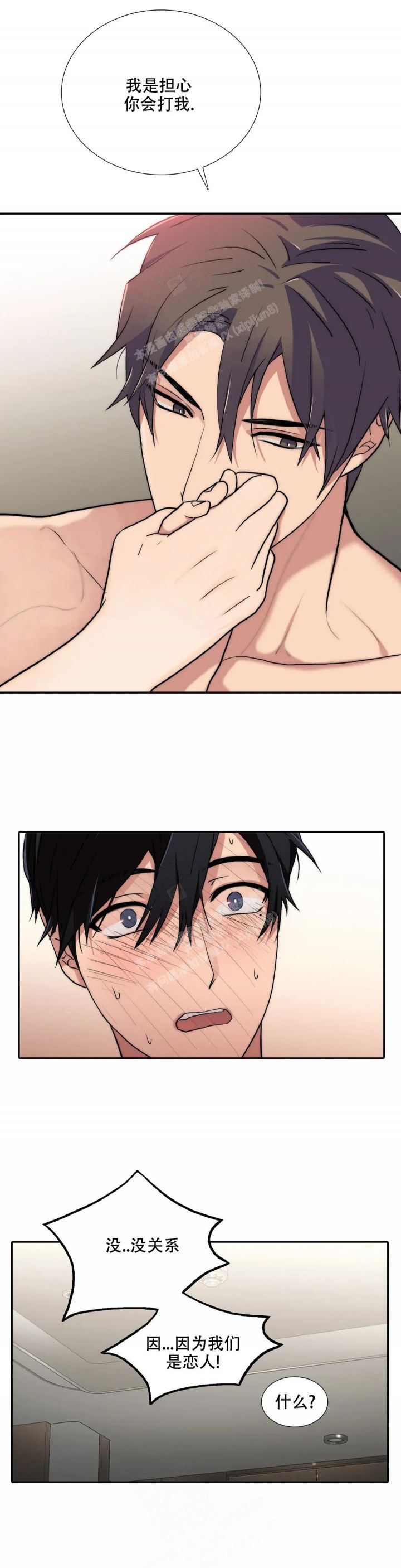 第139话 第139话 第 5 页