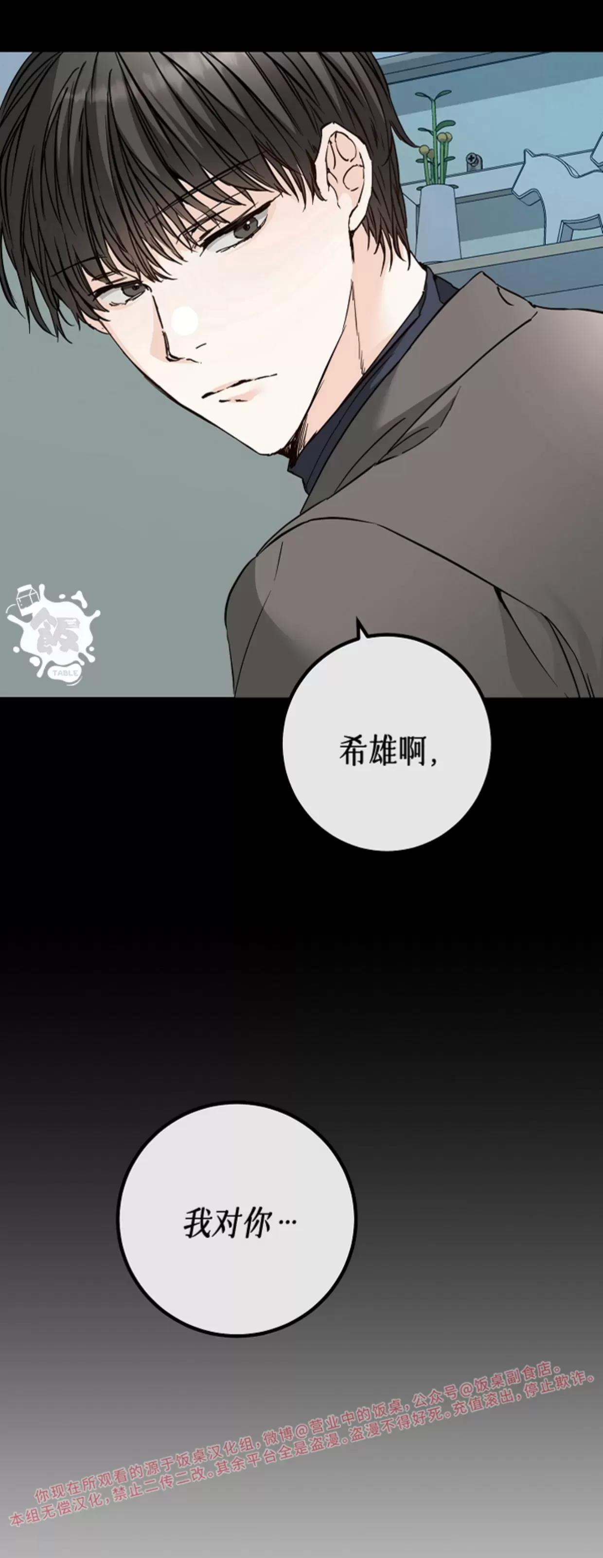 第28话 第 10 页