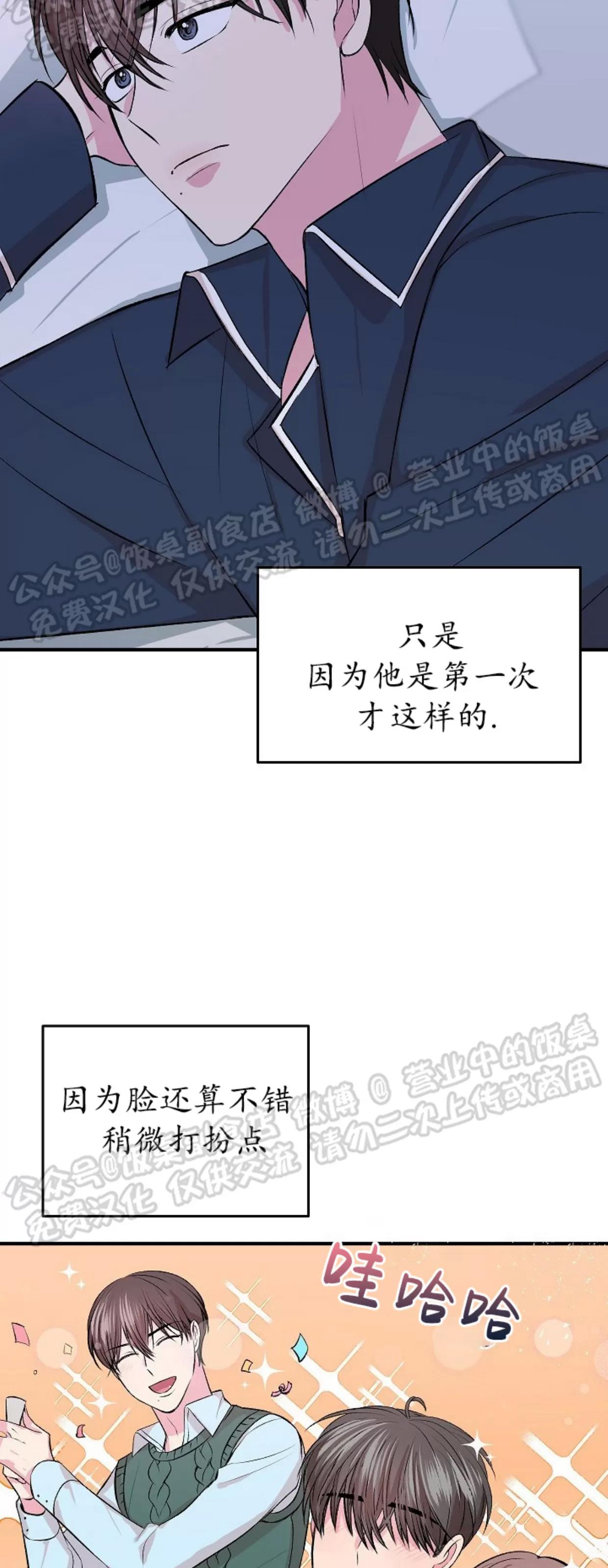 第04话 第 27 页