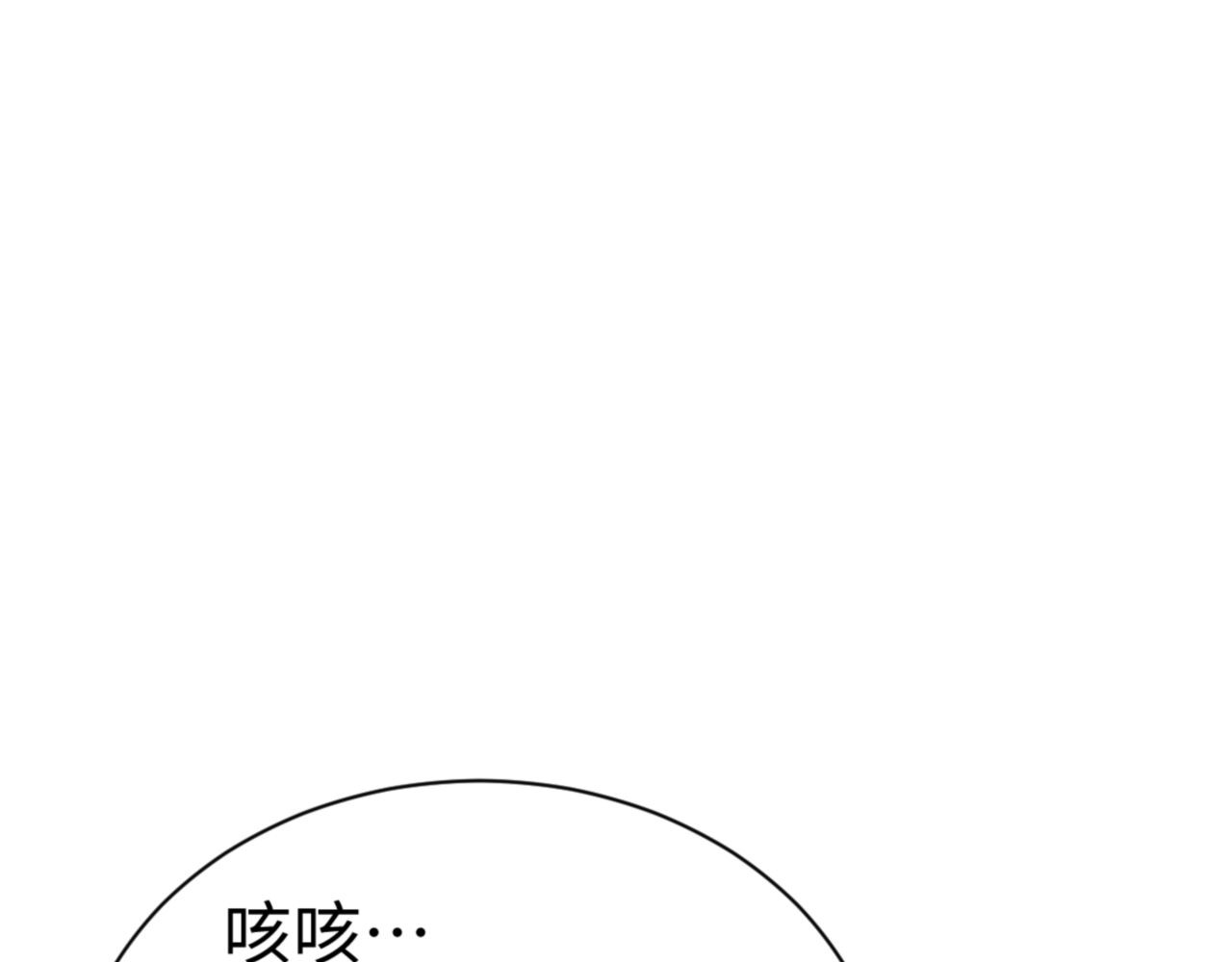 第49话 你怎的如此迫不及待 第 73 页