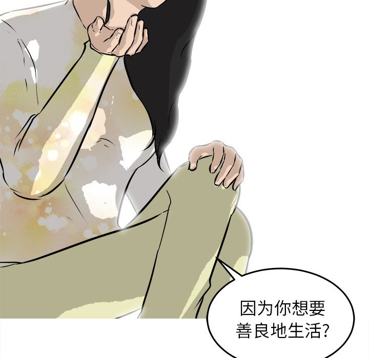 第32话 第 48 页