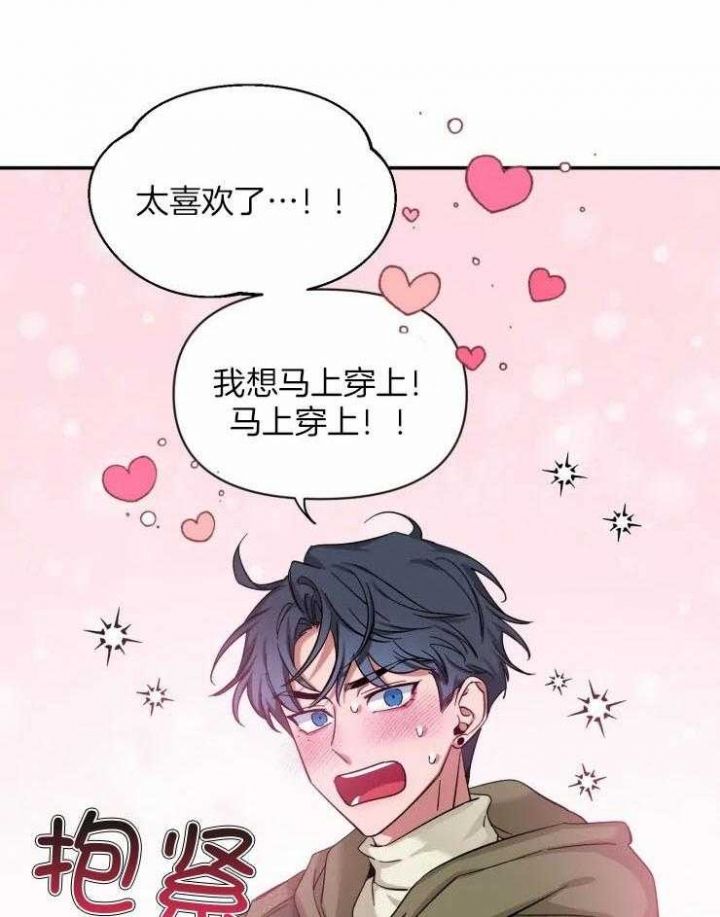 第83话 容易被甩 第 19 页