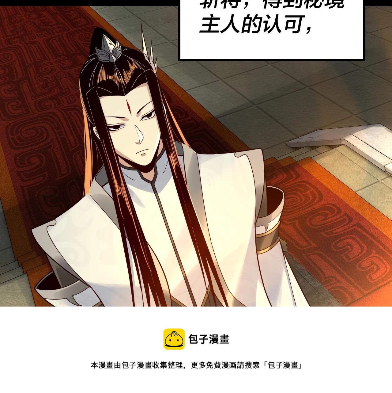 第25话 脣枪舌剑！ 第 17 页