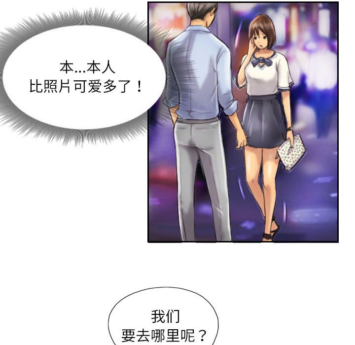 第6话 第 52 页