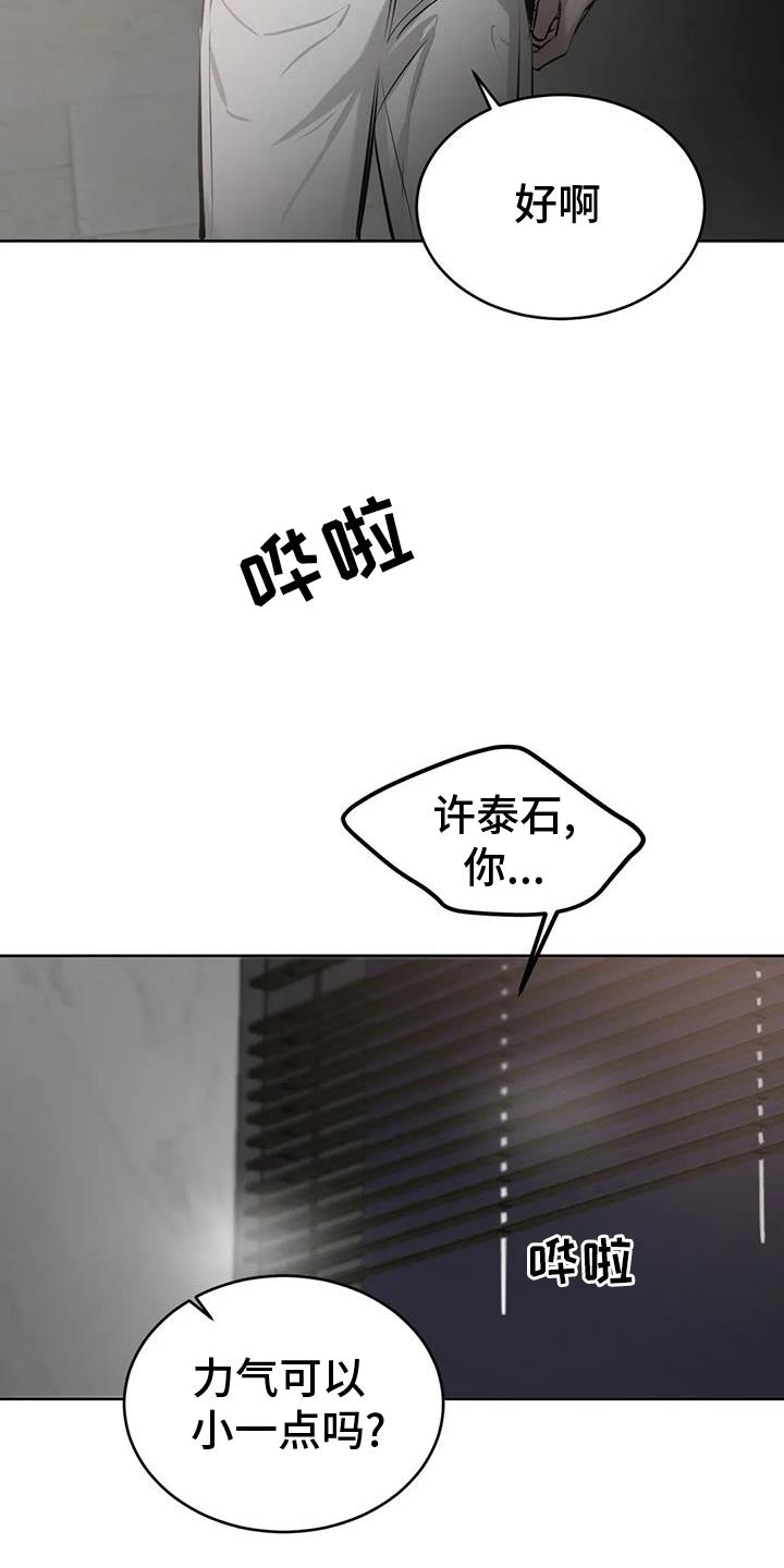 第59话 洗澡 第 27 页