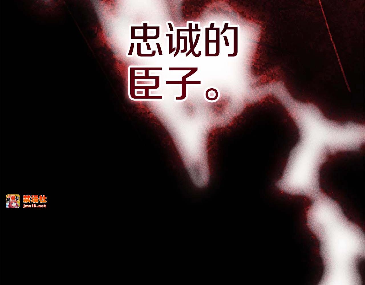 93话 伊娜丝，求你别哭 第 89 页
