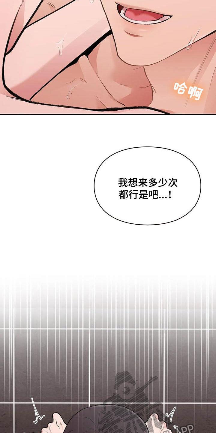 第45话 最棒的表白 第 10 页