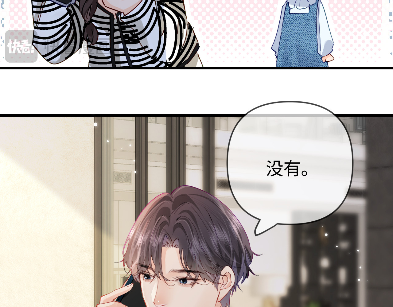 第65话 野蛮老婆？ 第 46 页