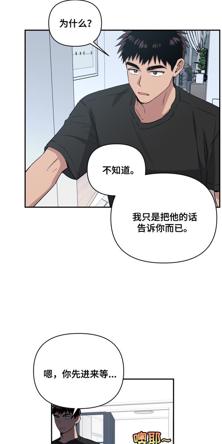 第16话 遗憾 第 10 页