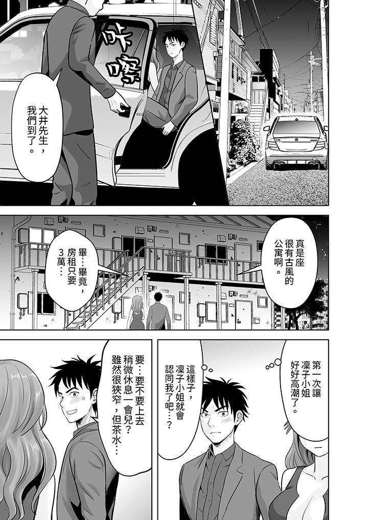 第13话 第 6 页
