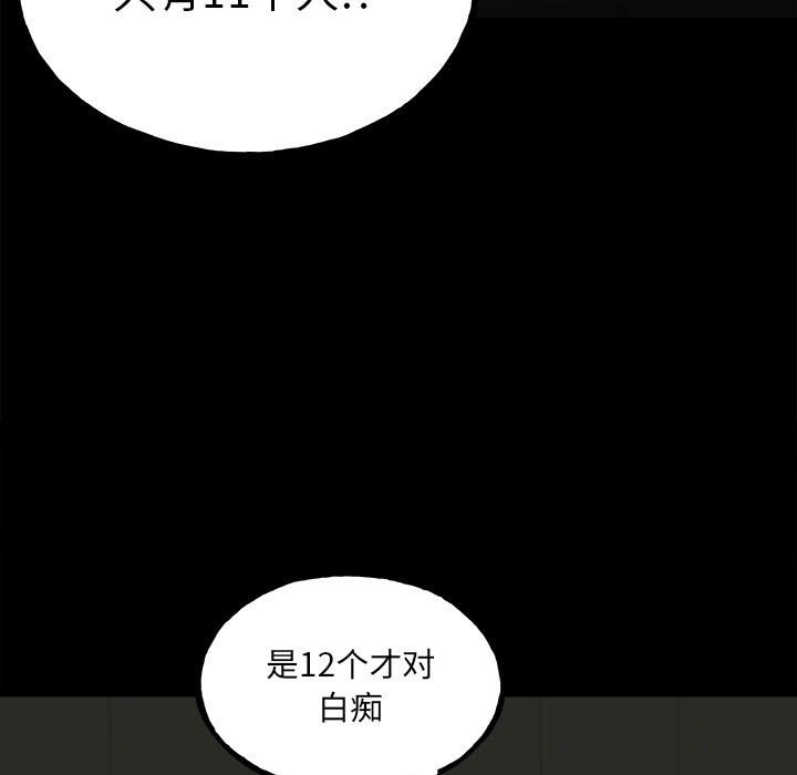 第115话 第 58 页