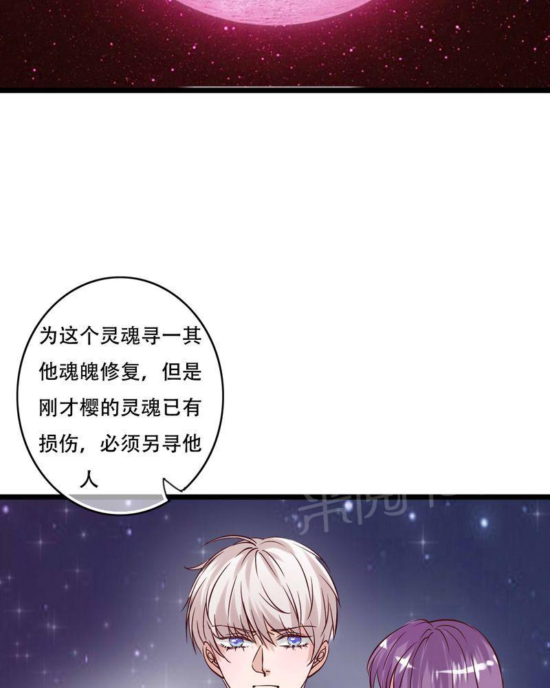 第93话 第 33 页