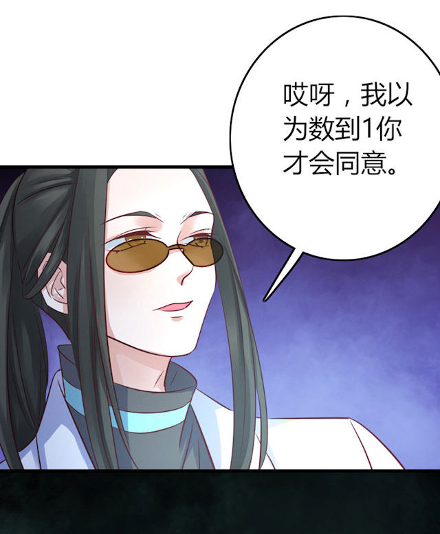 第66话 第66话 第 35 页