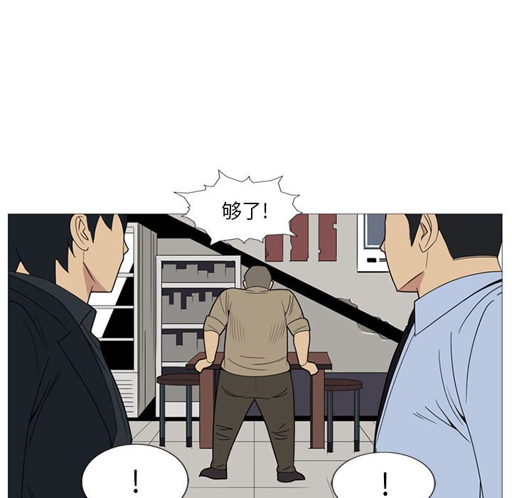 第5话 第 95 页