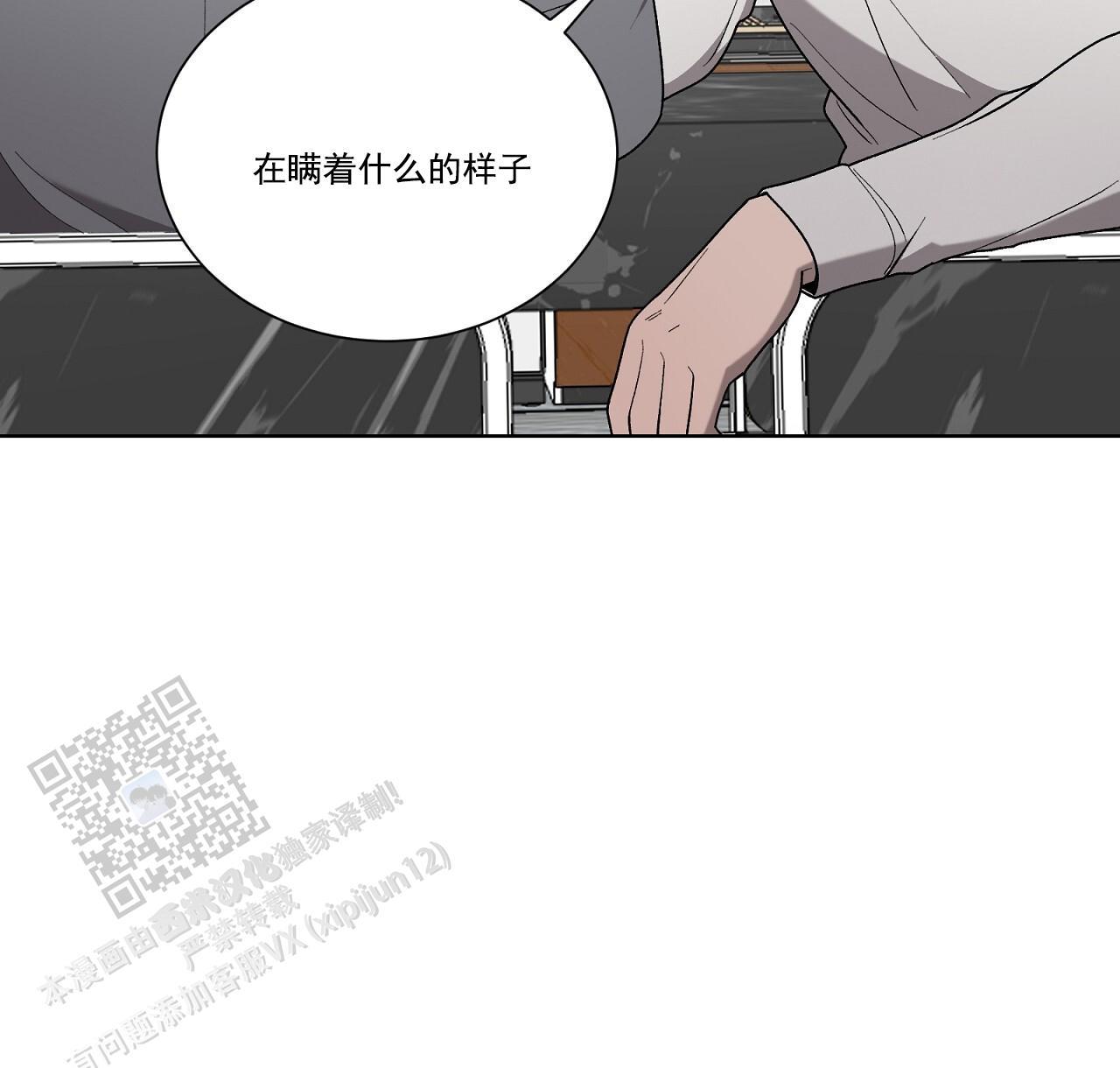 第36话 试探 第 6 页