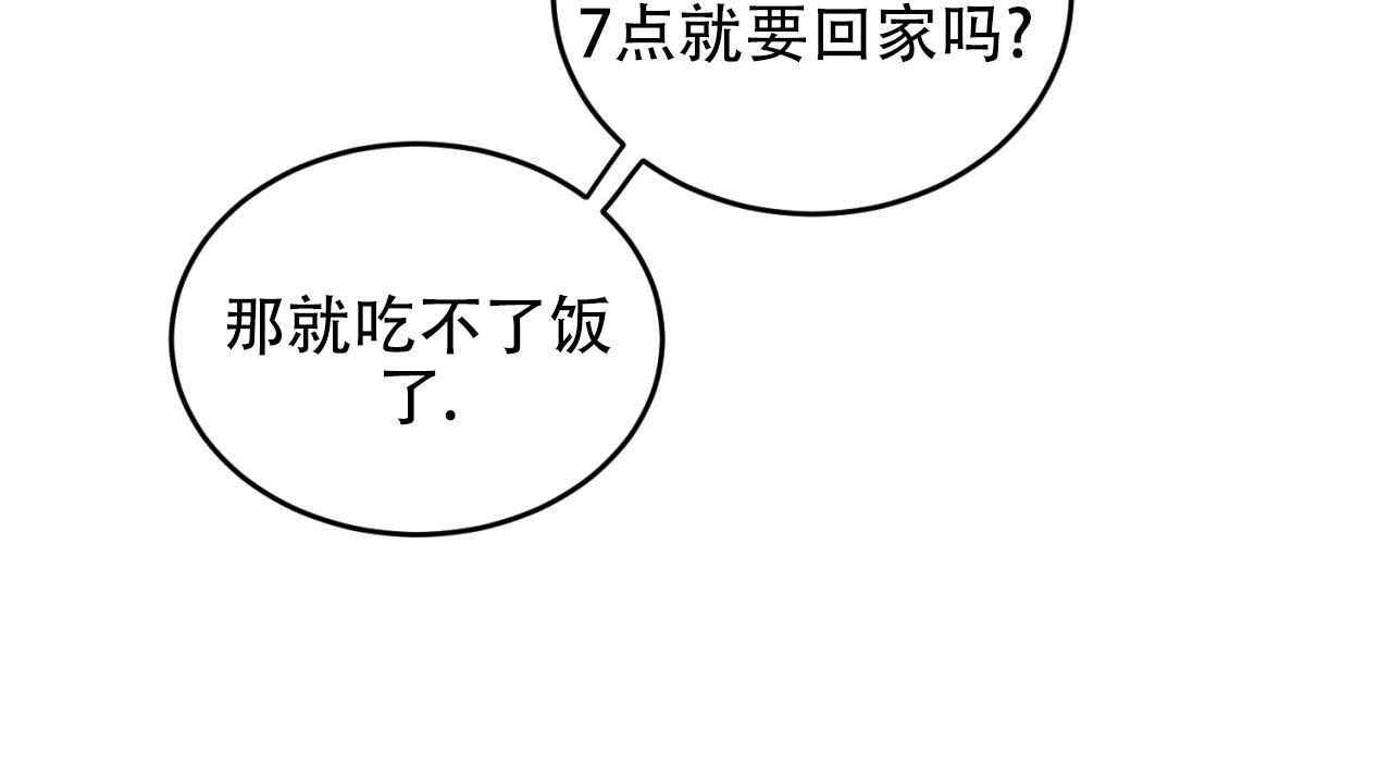 第12话 男子汉的一面 第 16 页