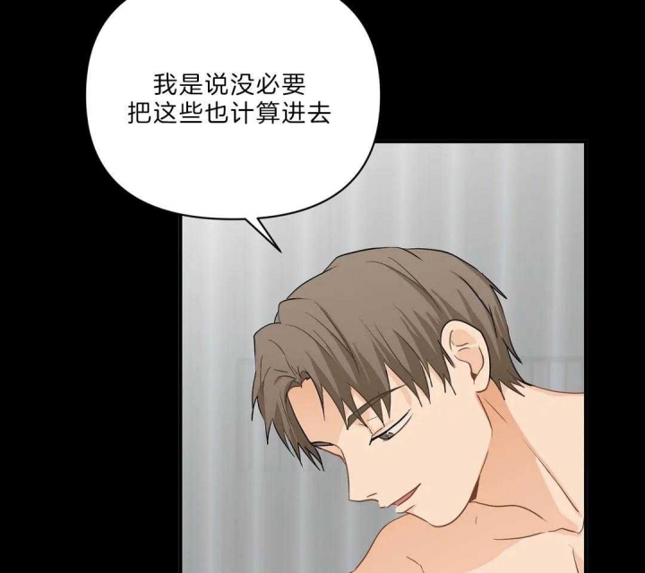 第82话 作家派对 第 32 页
