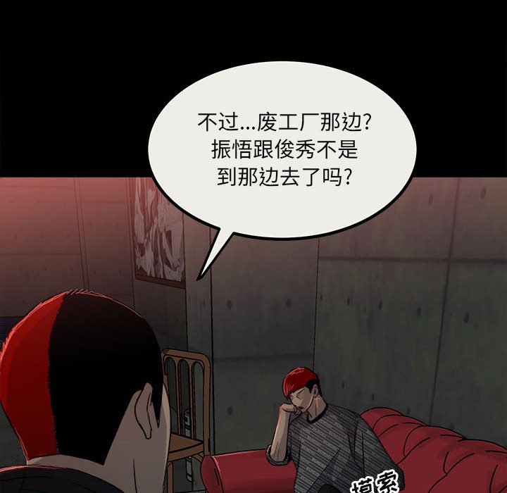 第78话 第 52 页