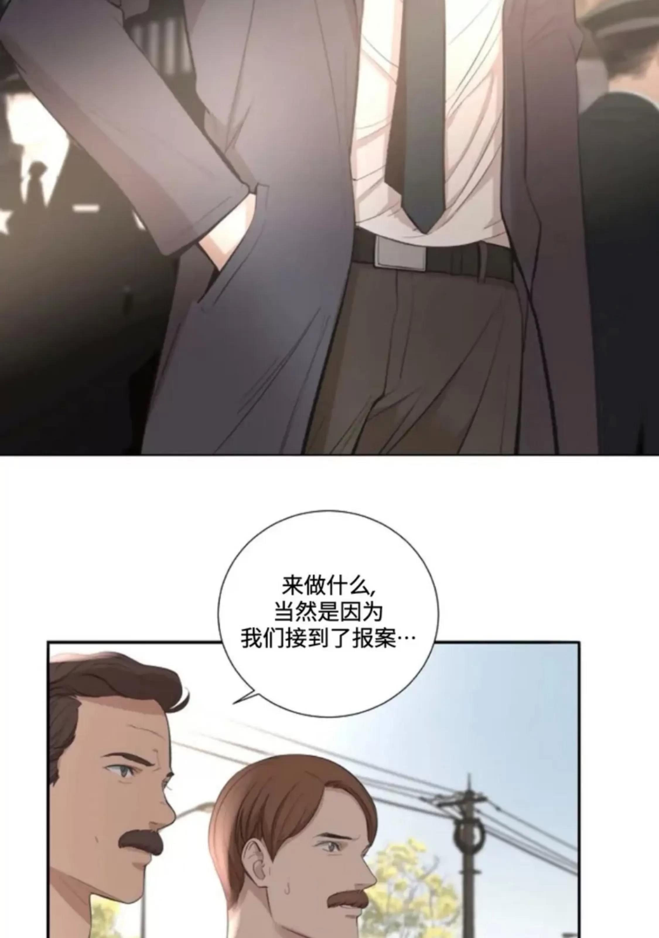 第27话 第 8 页