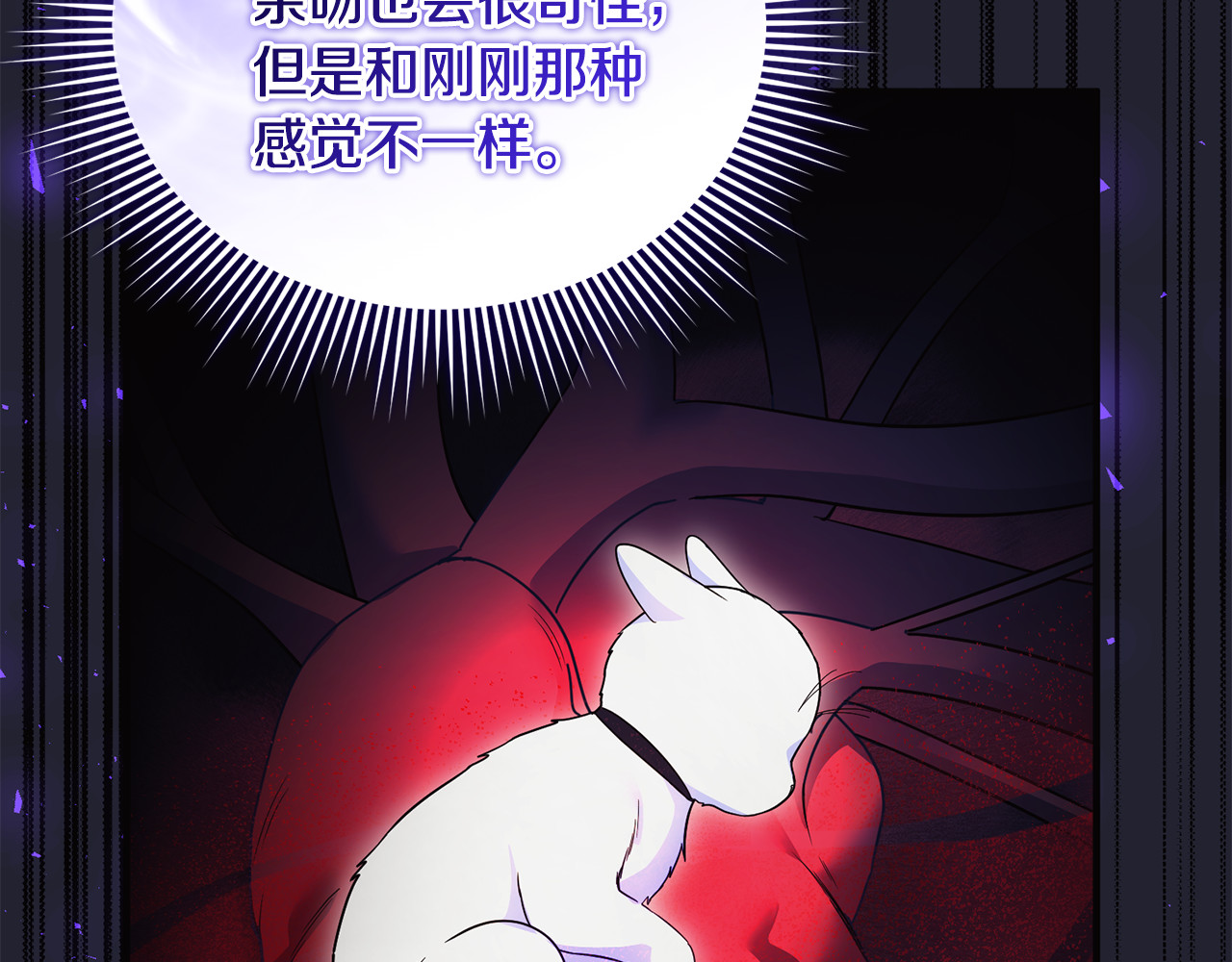 第25话 成为苏丹的资格 第 20 页