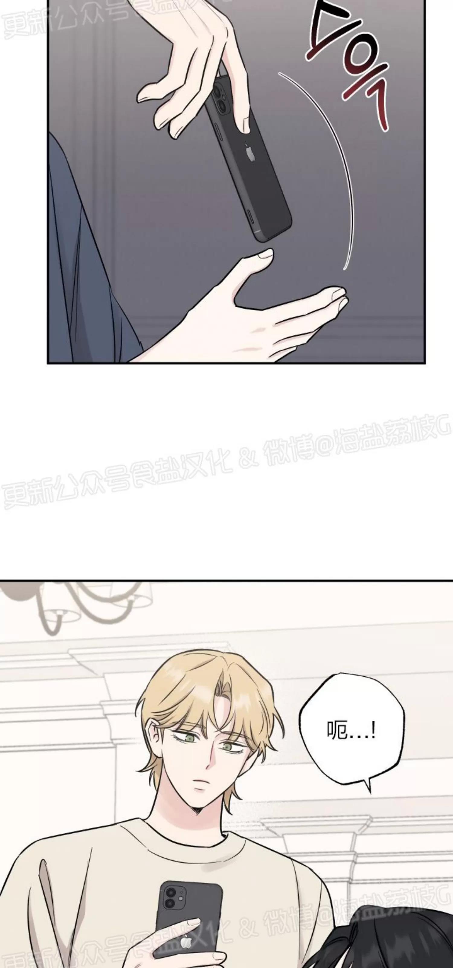 第68话 第 20 页