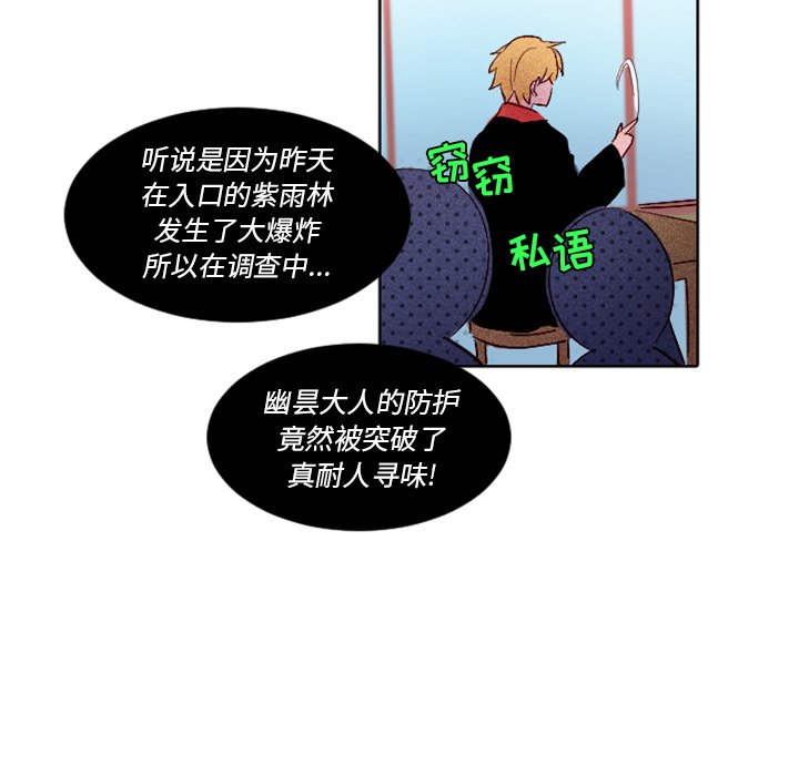 第6话 第 6 页