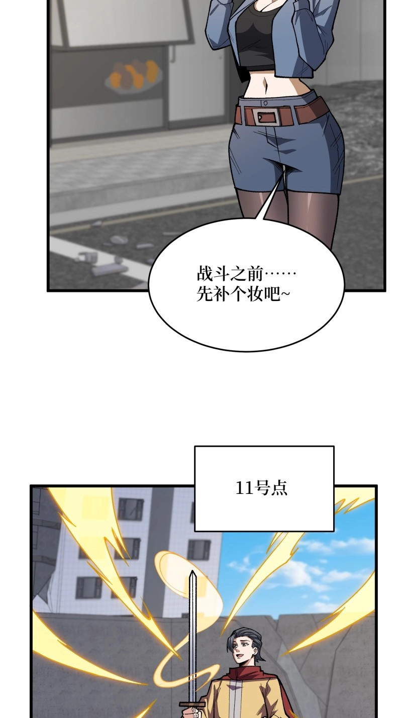 第303话 第302话 “平息”暴乱 第 41 页