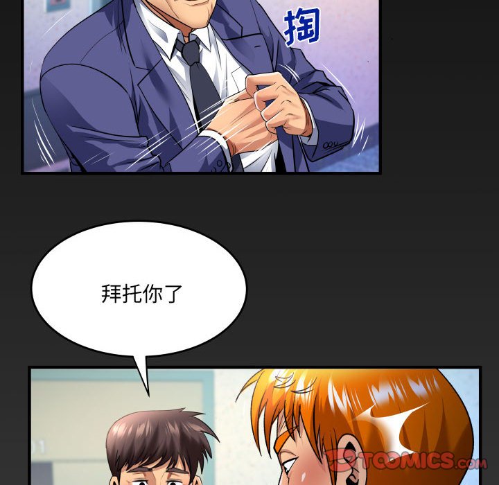 第135话 第 72 页