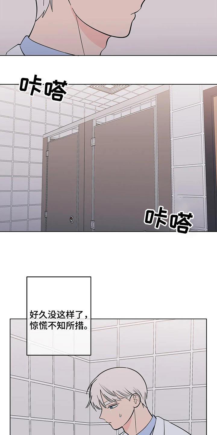 第85话 回忆 第 19 页